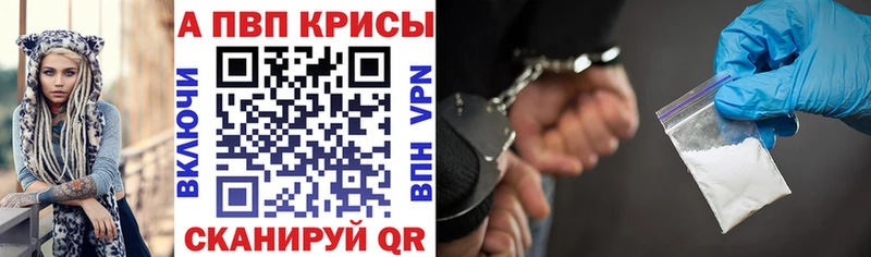 Alpha PVP СК КРИС  наркота  Обь 