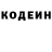 Кодеин напиток Lean (лин) Saltanat Makhatova