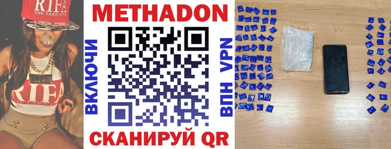 Метадон кристалл  Обь 