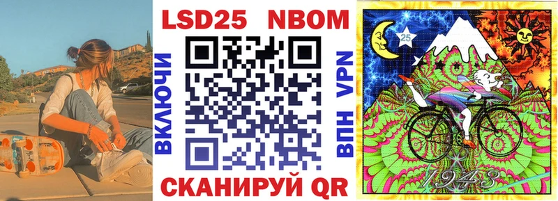 Марки 25I-NBOMe 1,5мг Обь